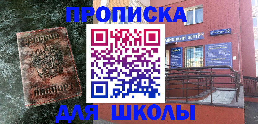 прописка законно в Черемхово