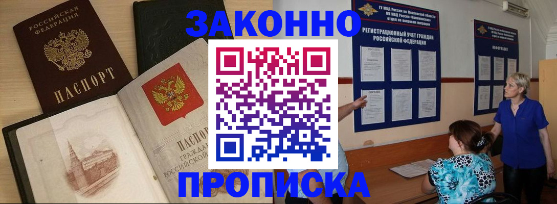 прописка иностранных граждан в Черемхово