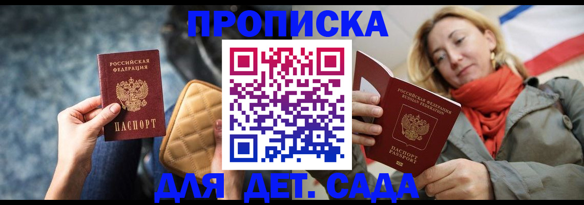 прописка в Черемхово