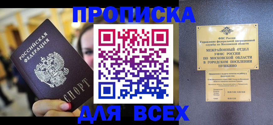 временная регистрация законно в Черемхово