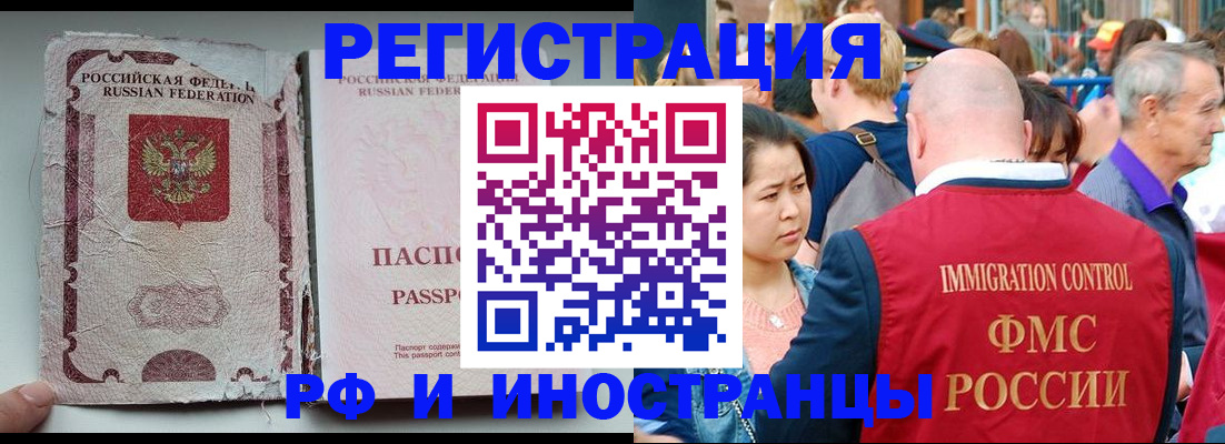 прописка для военкомата в Черемхово