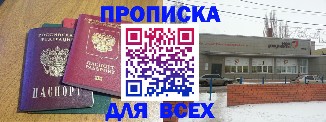 временная регистрация адрес в Черемхово