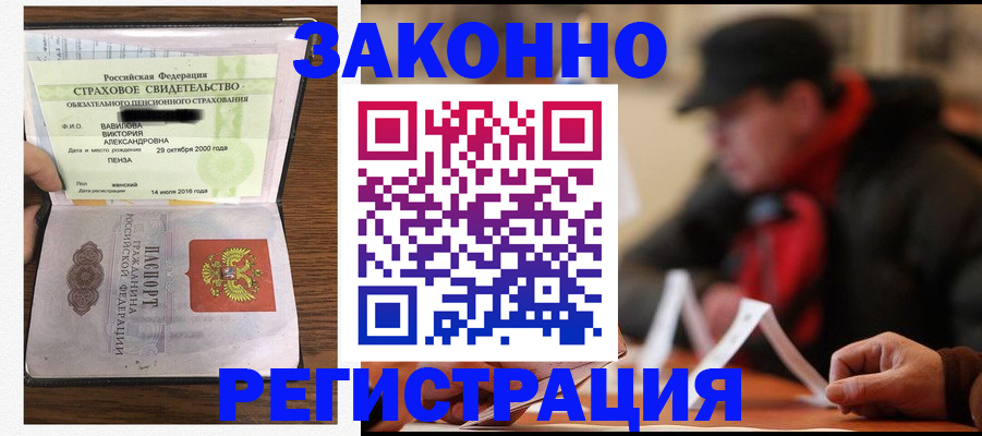 где прописаться в Черемхово