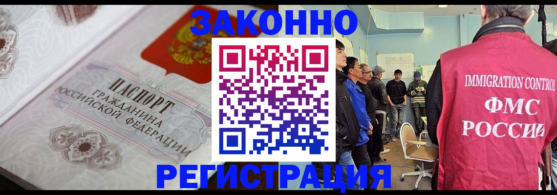 купить прописку в Черемхово