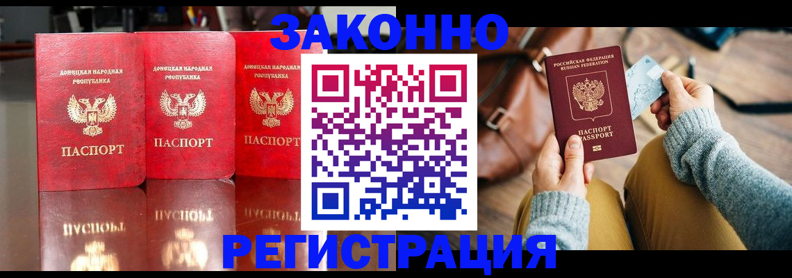 прописка в Черемхово